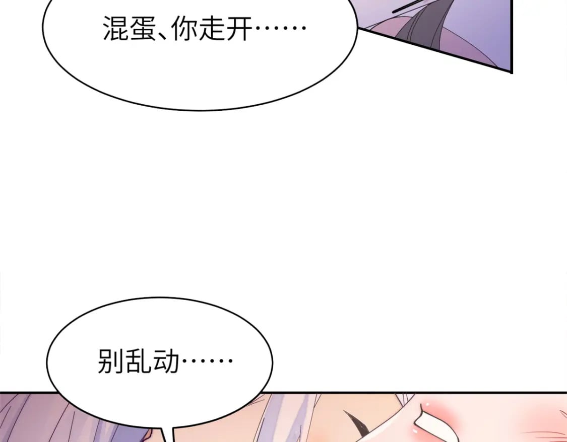 102 害我动心的混蛋是你34