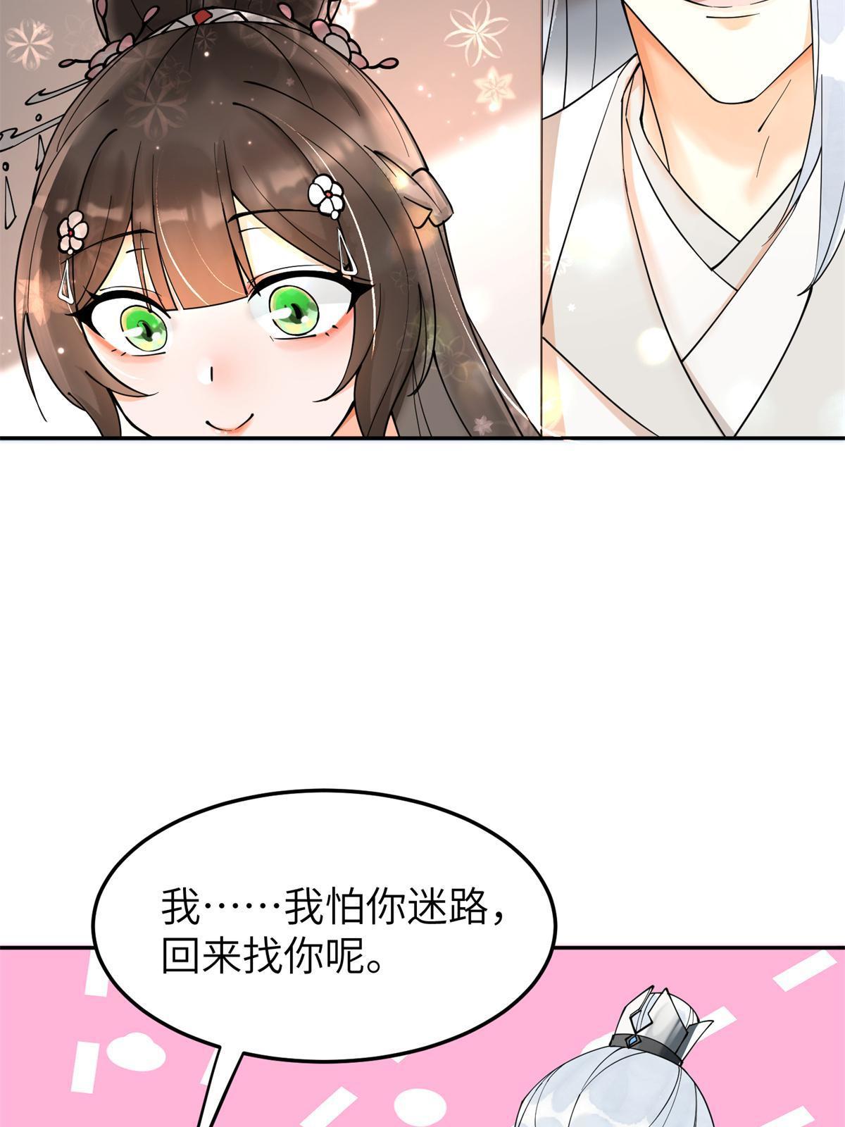 39 白莲花的毒计51