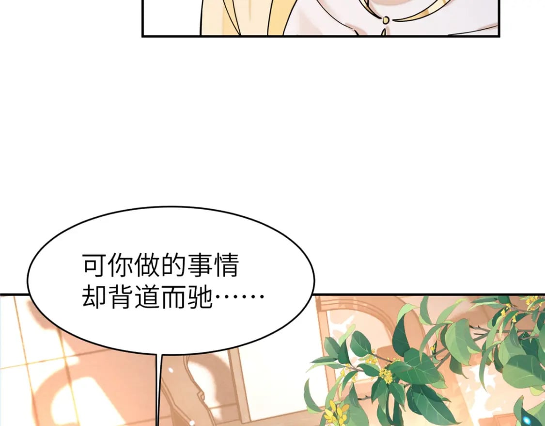 73 慕青烟，你给朕等着26
