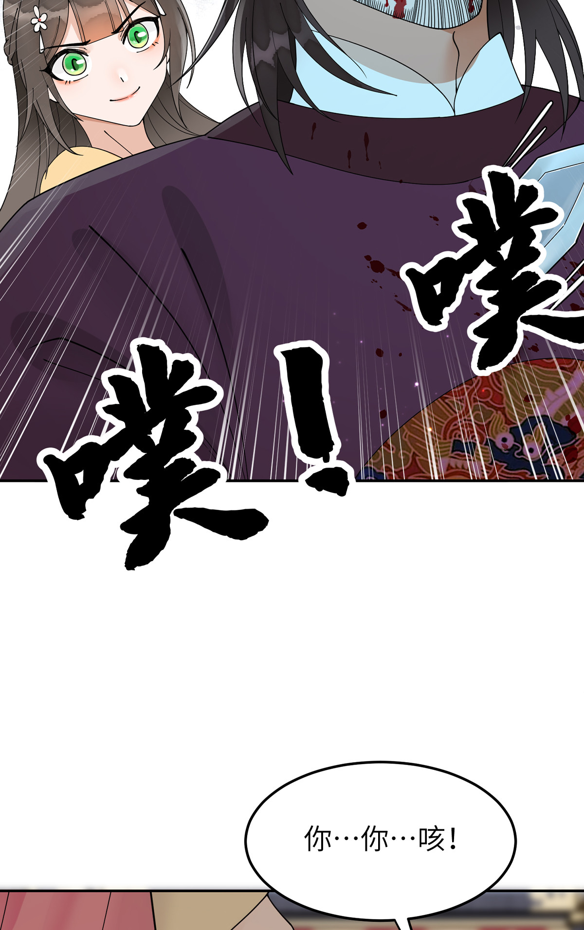 49 想逼宫？拿命来换34