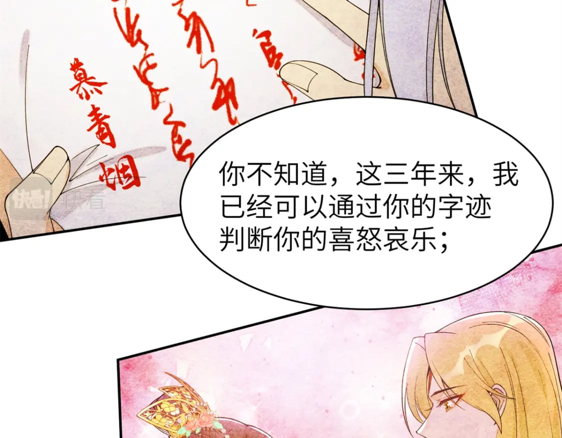 82 这一世，他依旧爱上了我12