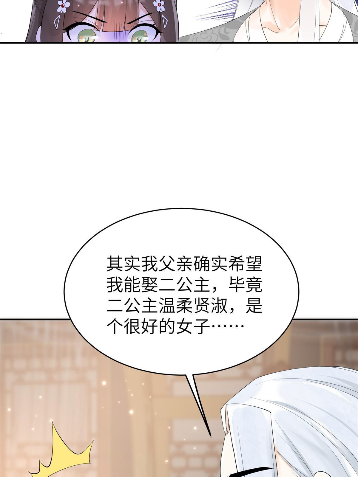 37 恋爱，是这种感觉啊35