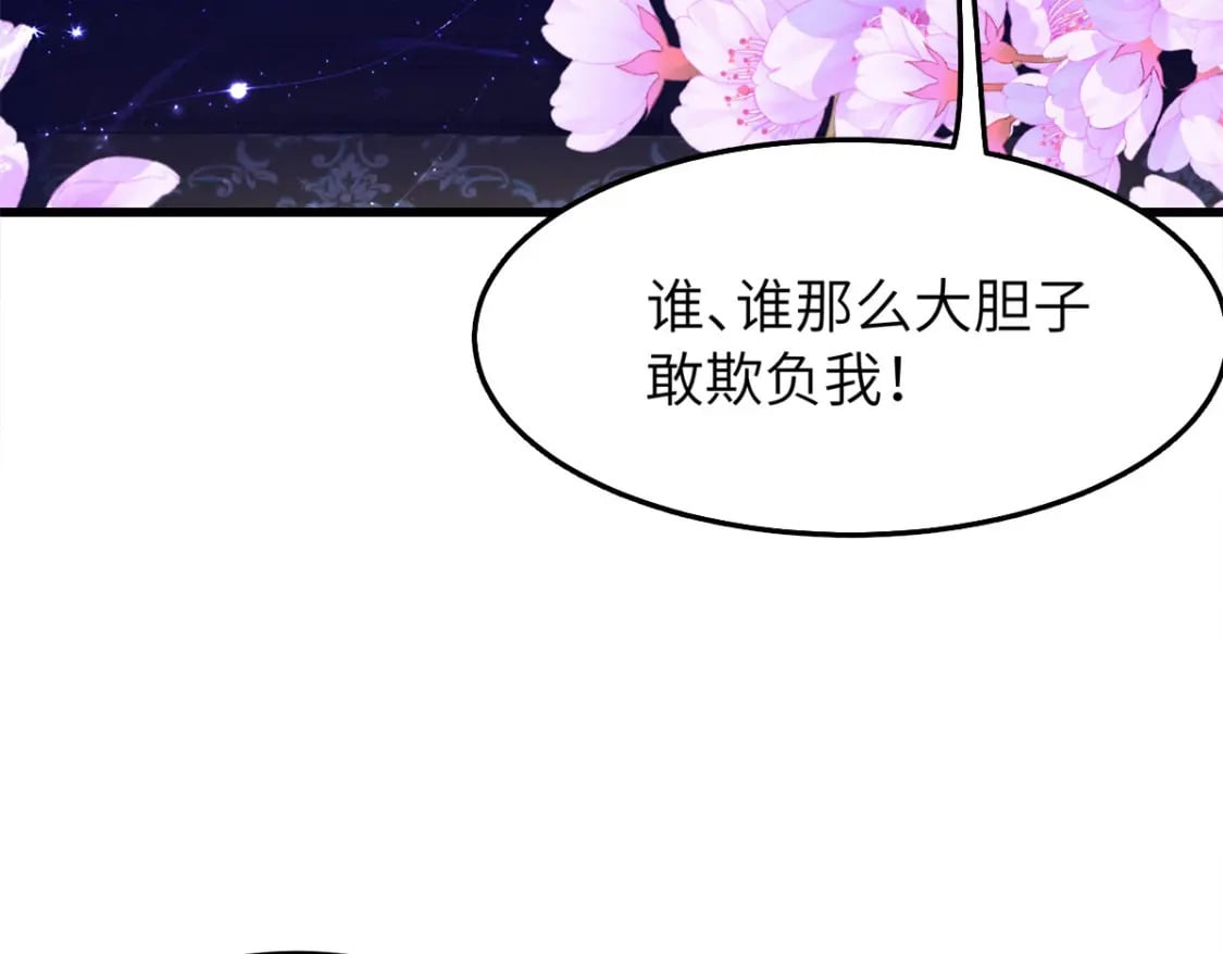 102 害我动心的混蛋是你40