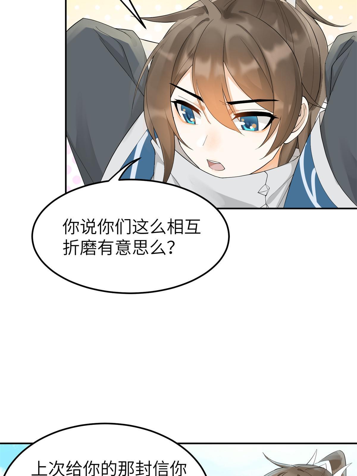 34 我回不了头了19