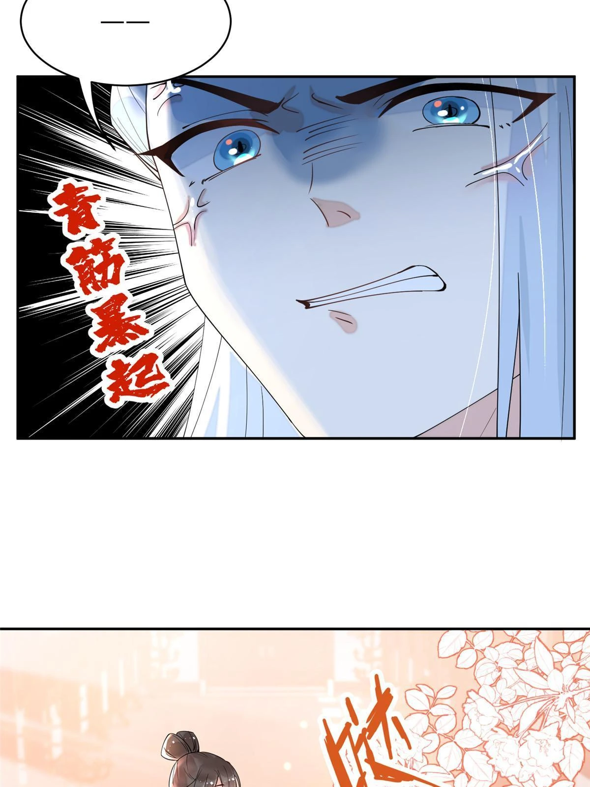 67 我还能被美男所迷？34