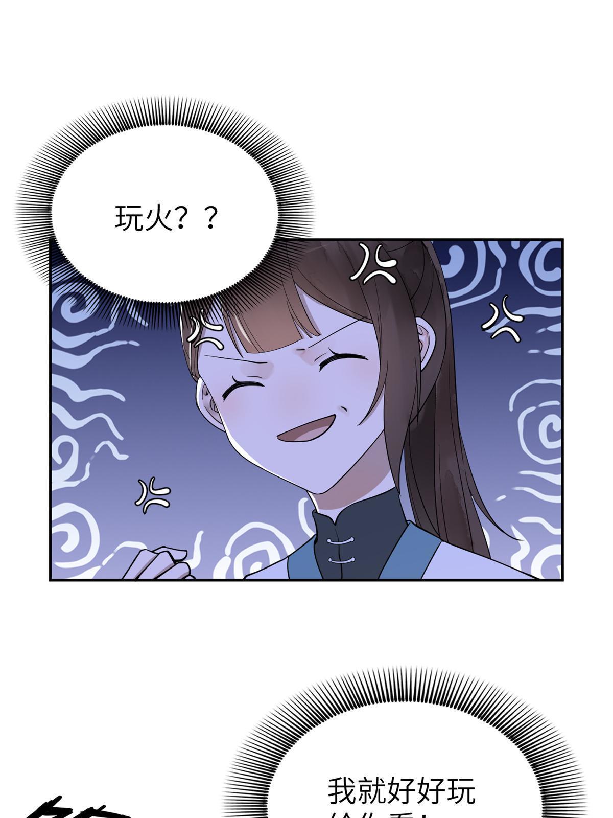 21 简军师，诞生6
