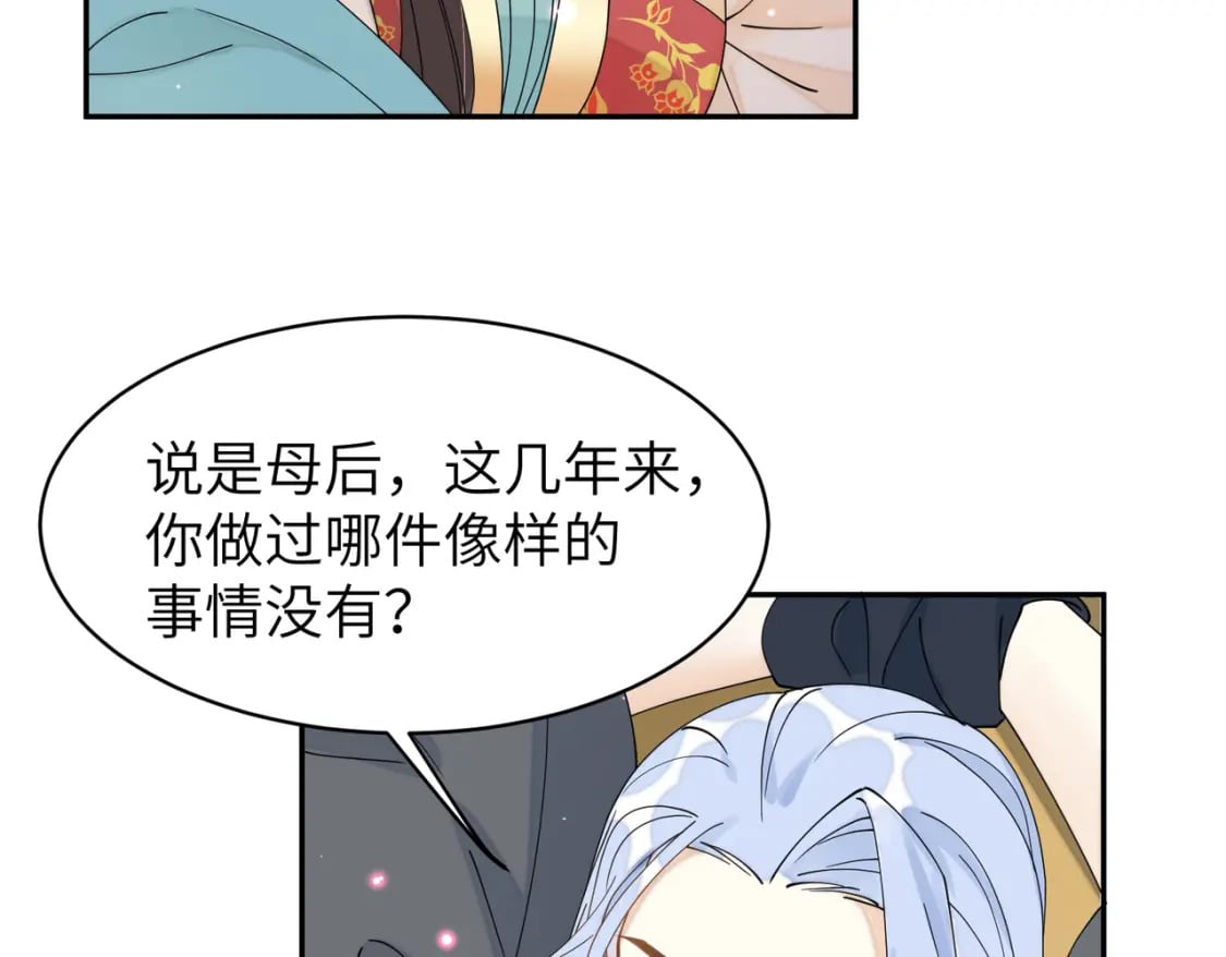79 这孩子莫非缺母爱？36