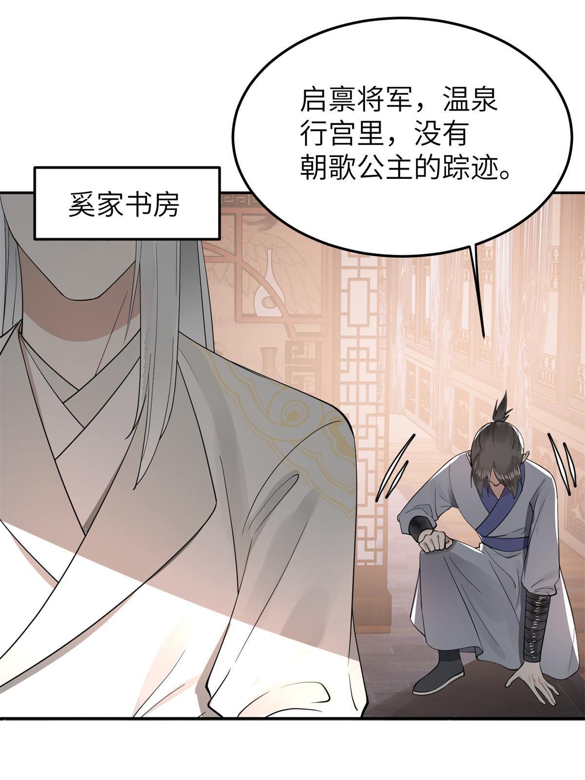 20 朝歌，你去哪儿了？50