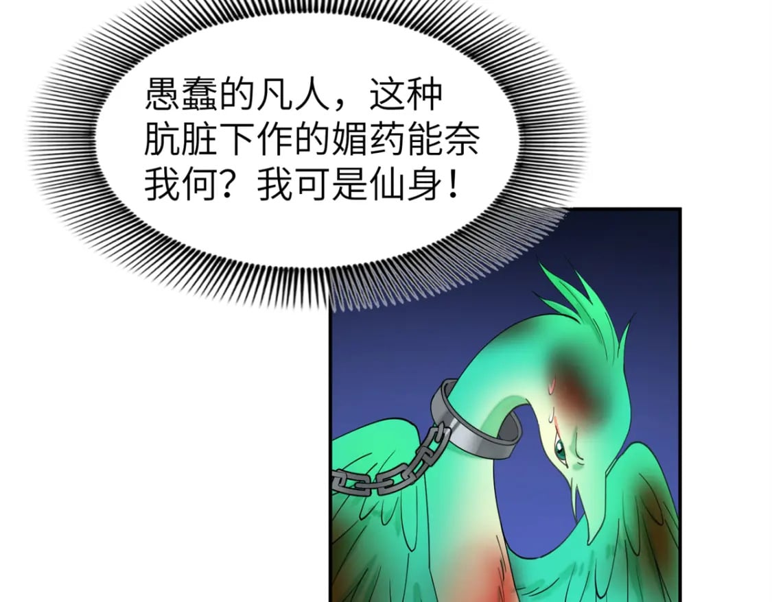 99 神女与青鸟44