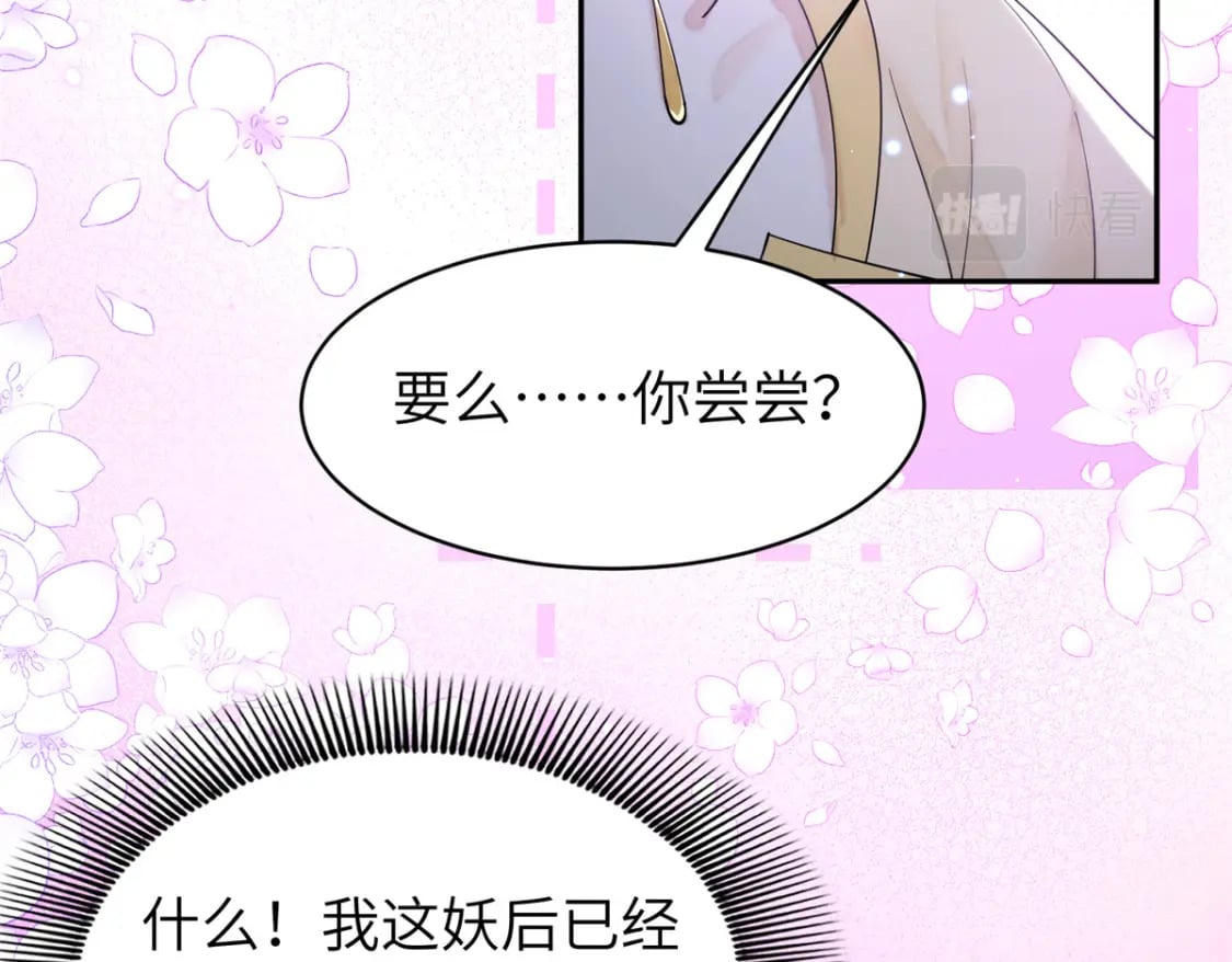 72 皇上和太后打起来了！32
