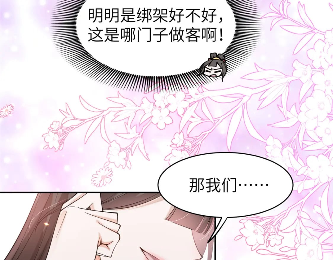 71 皇上去捉奸！86