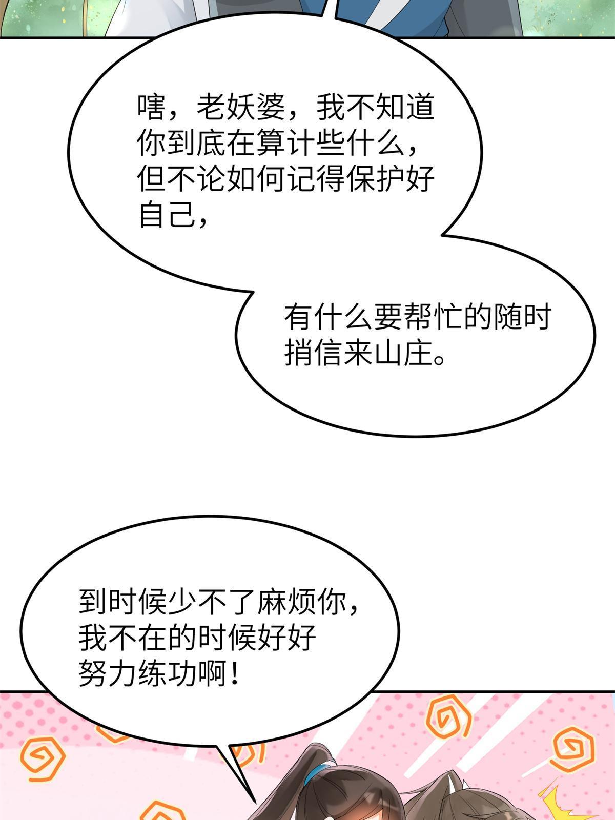 34 我回不了头了29