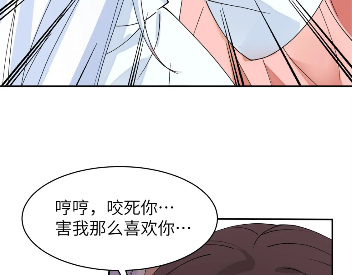 102 害我动心的混蛋是你25