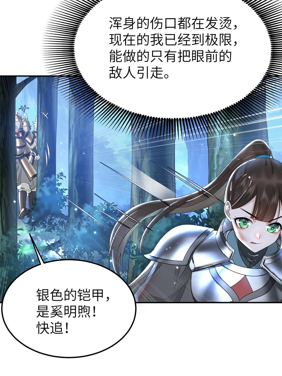 28 那我就替你牺牲吧56