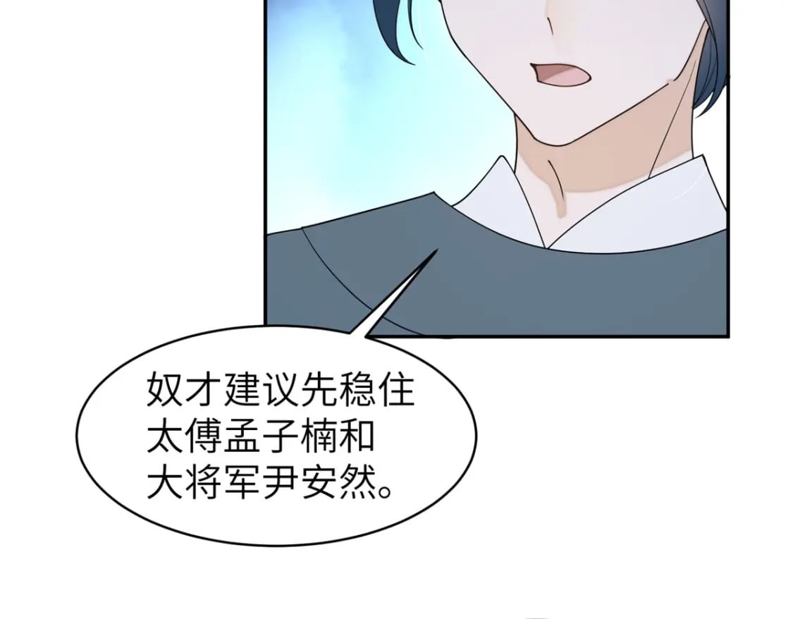 71 皇上去捉奸！97