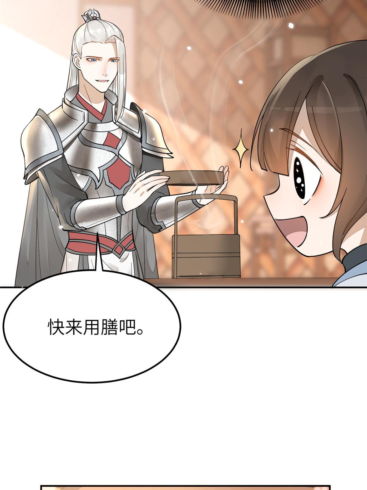 25 让我当诱饵？20
