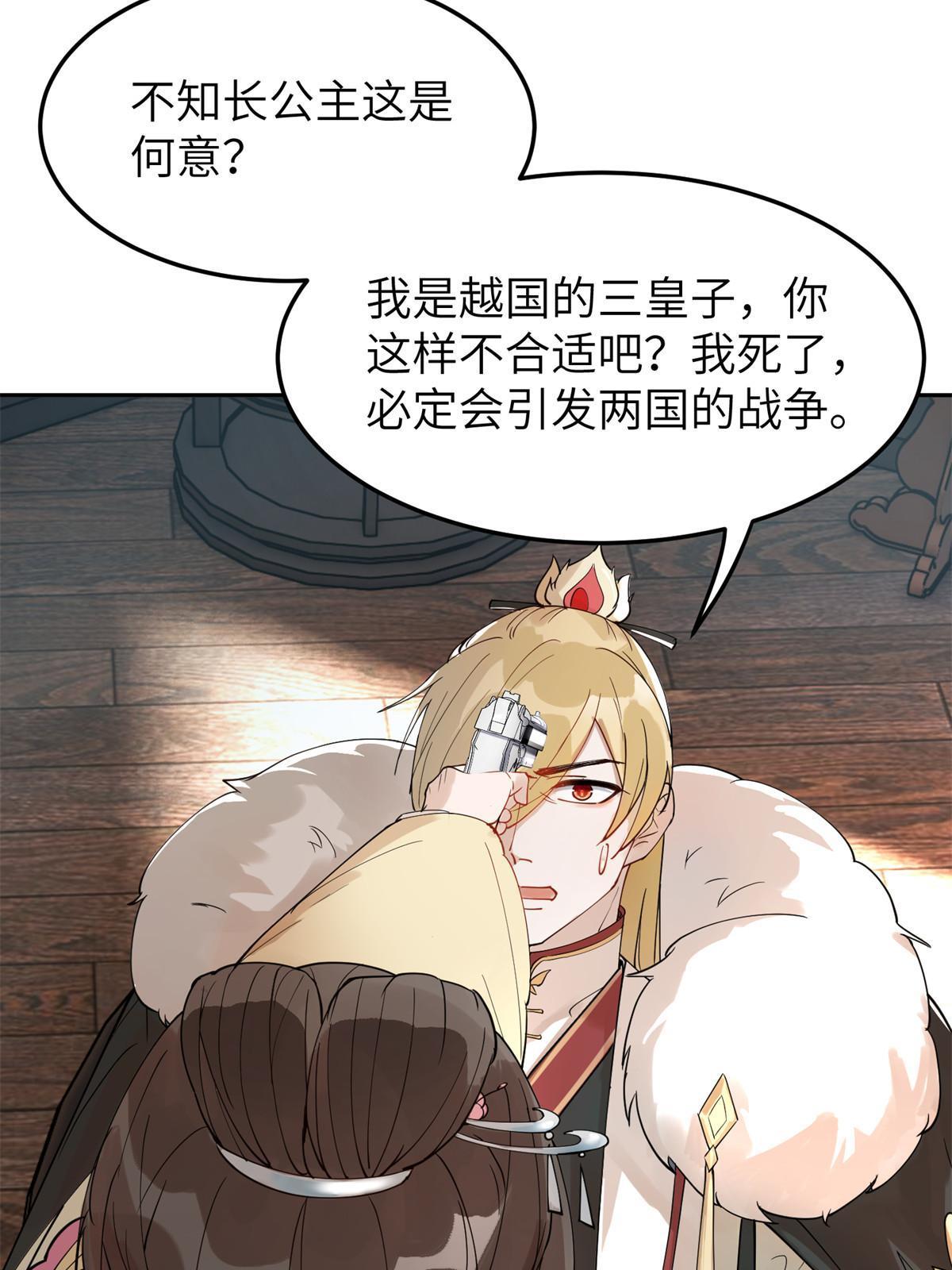 47 惊天的秘密7