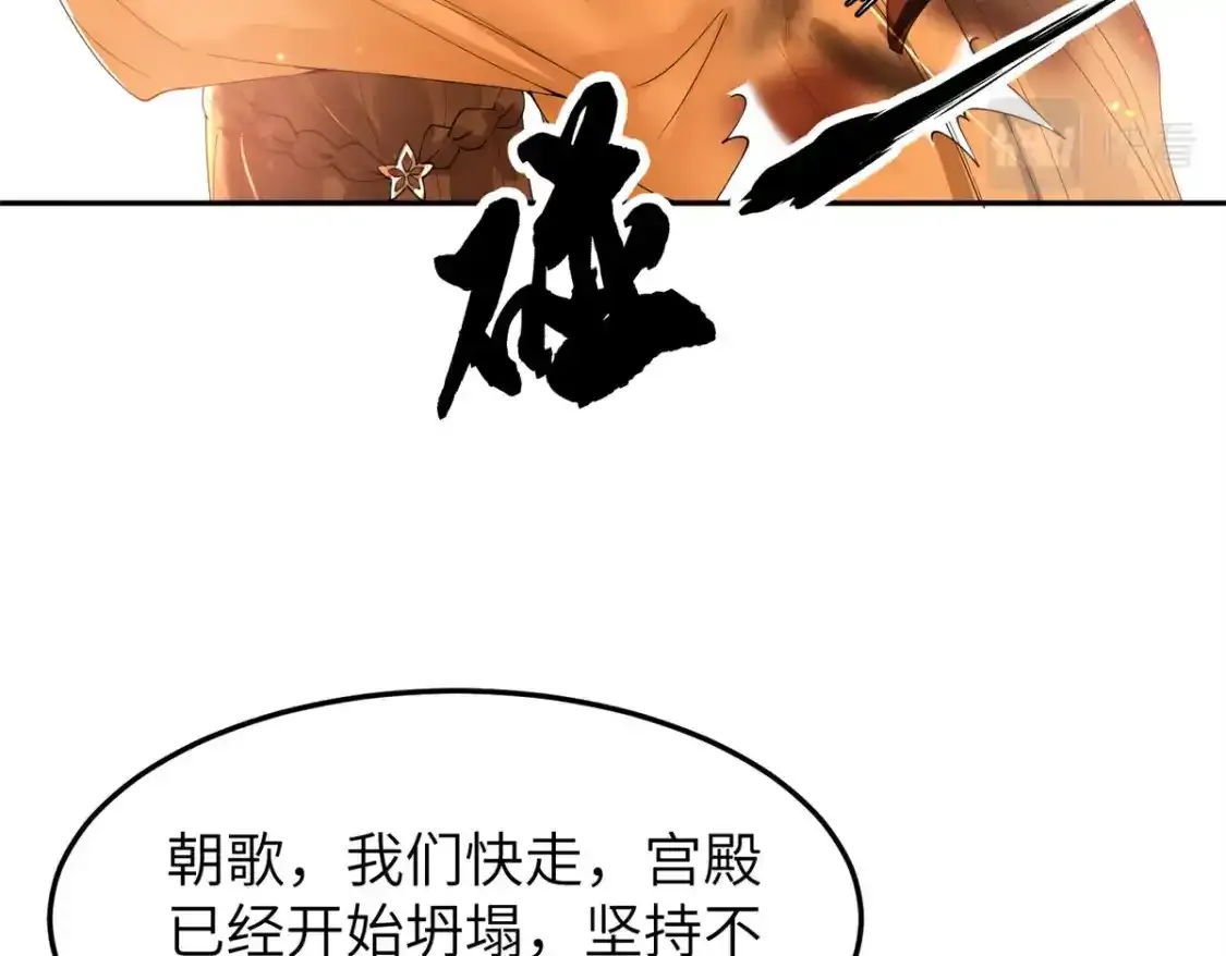 41 我不会让你死在我面前！61