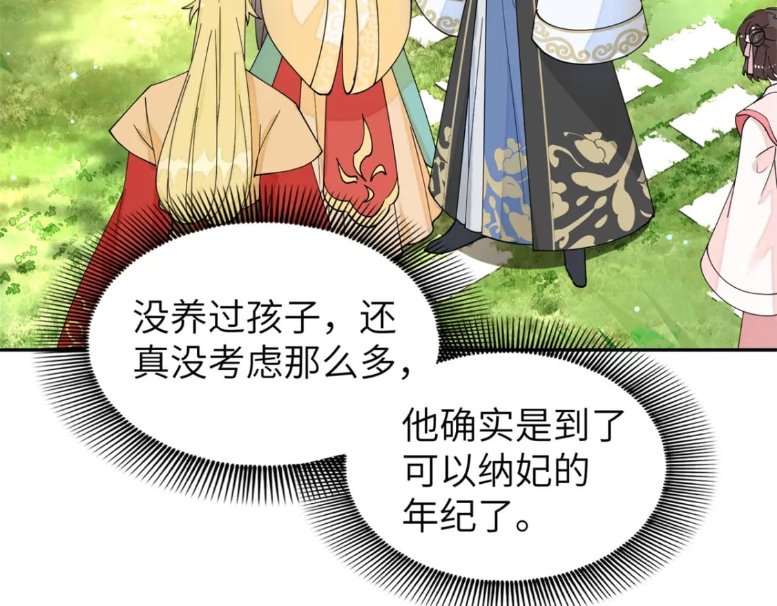 76 我不喜欢女人28
