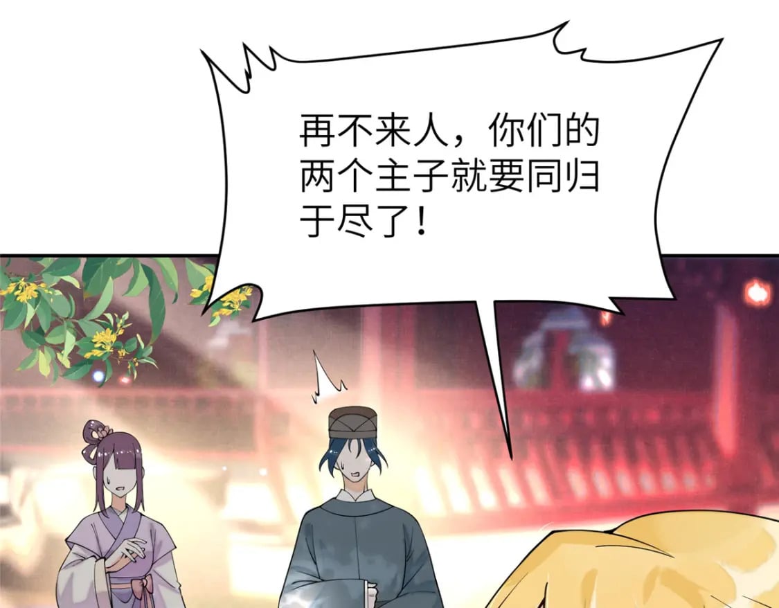 72 皇上和太后打起来了！93