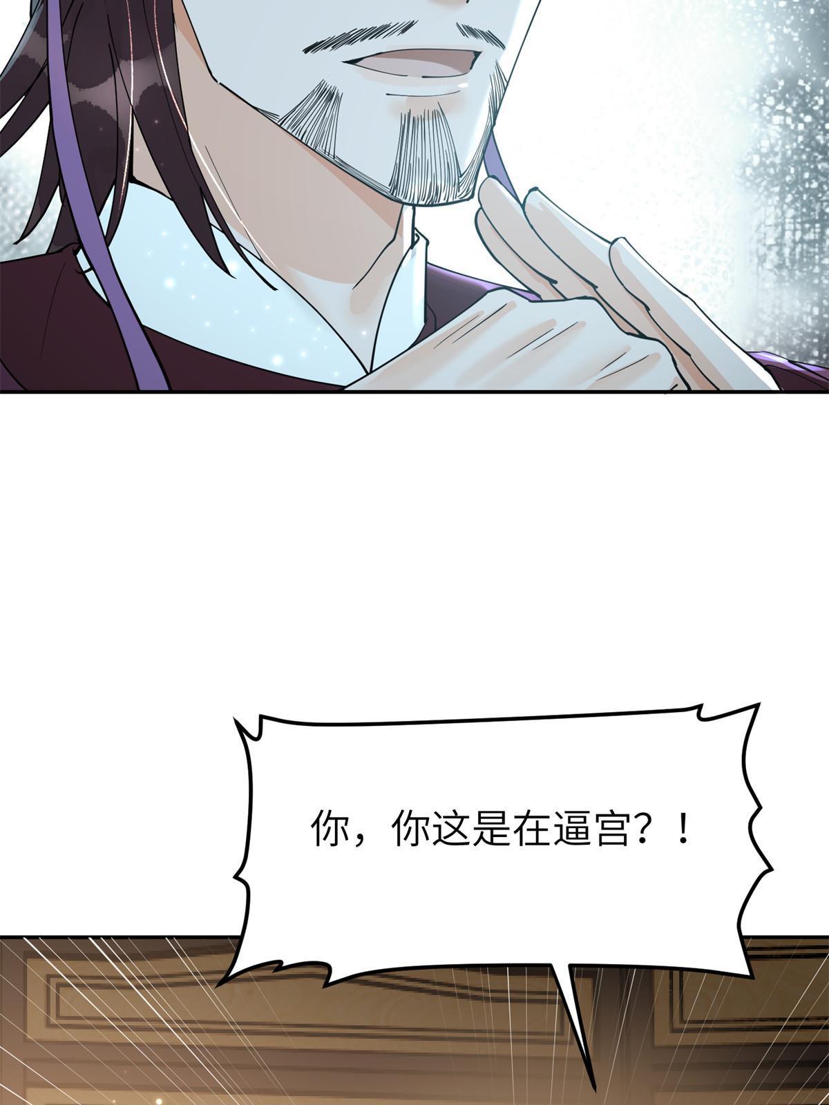 48 把夏婉晴给我抓来！66