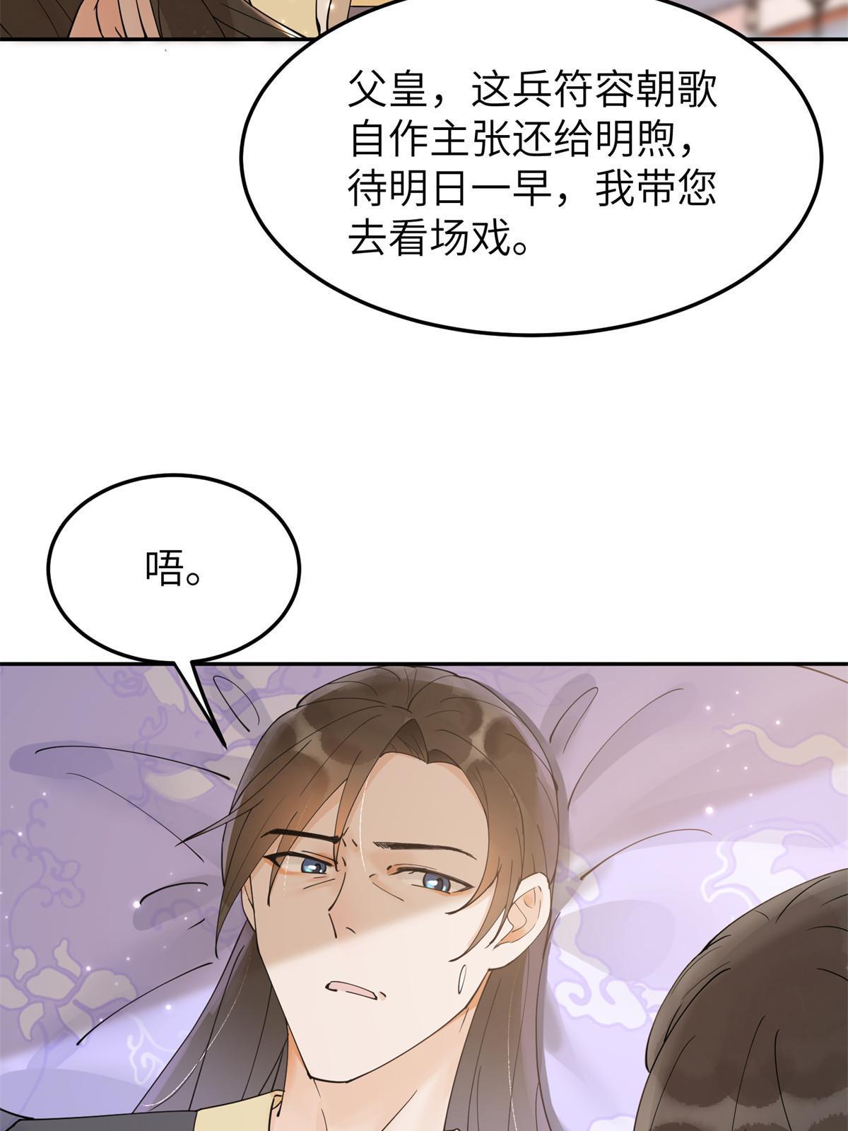 48 把夏婉晴给我抓来！51