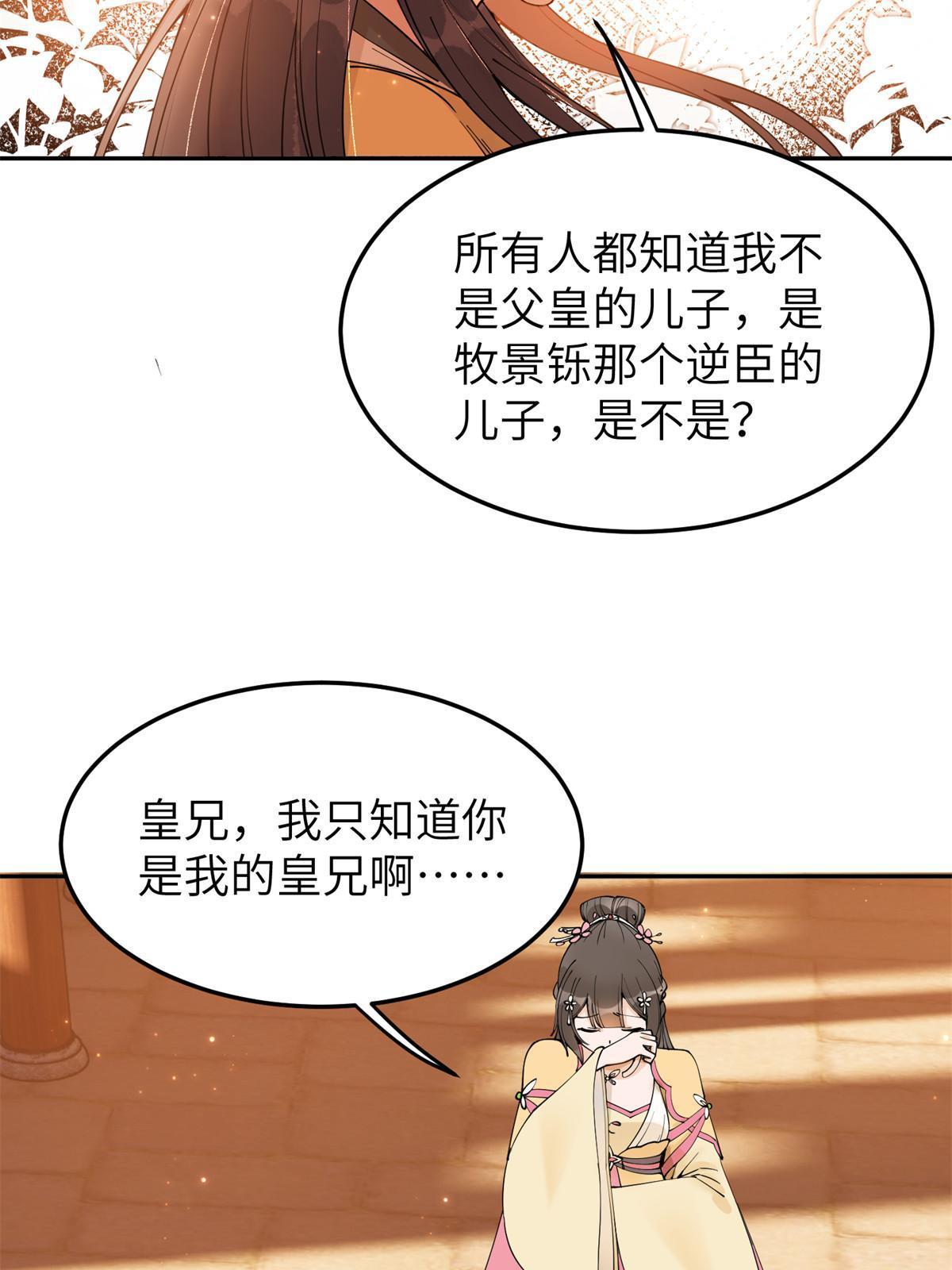 52 朝歌，你要幸福……9