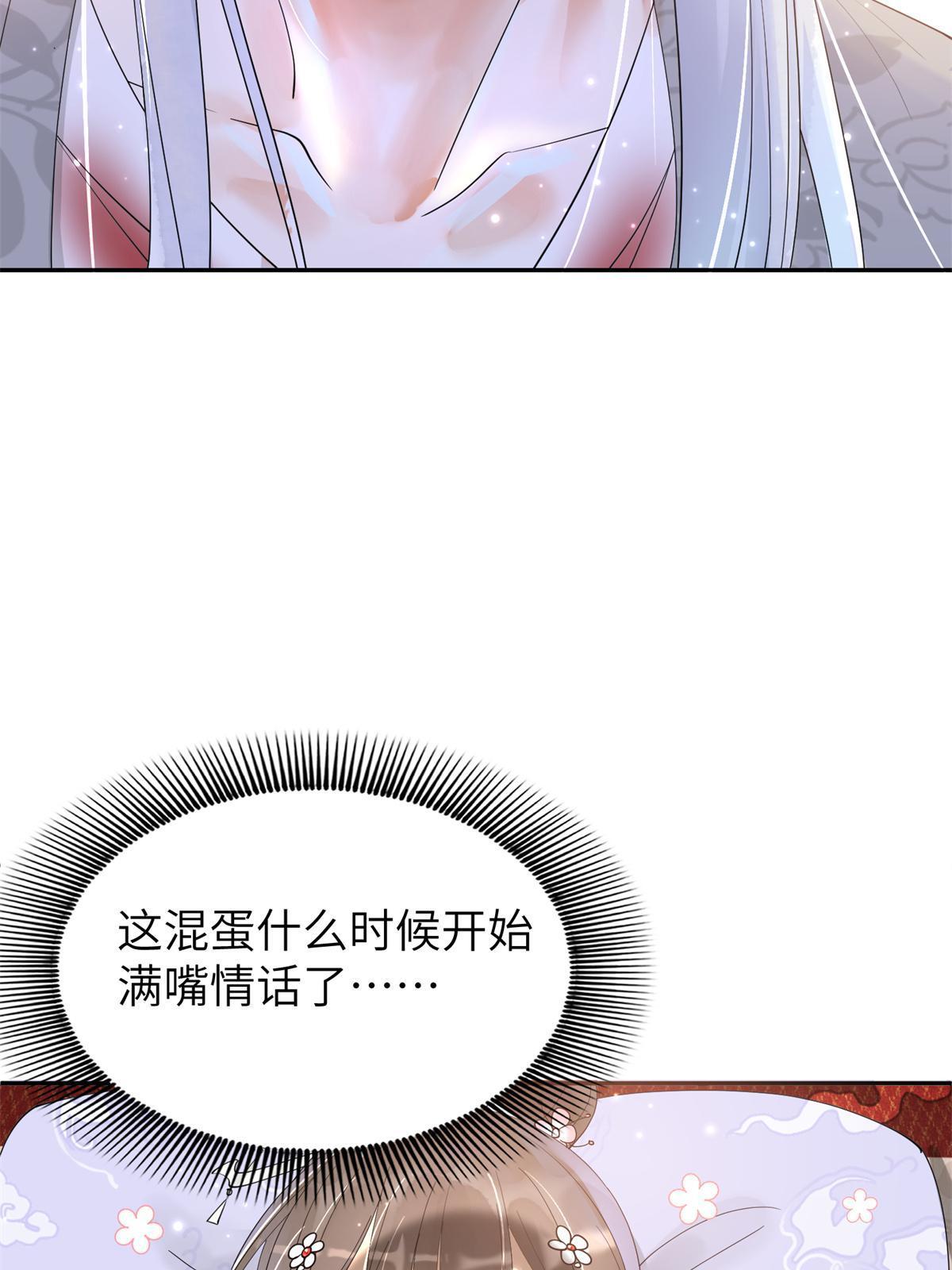 39 白莲花的毒计3