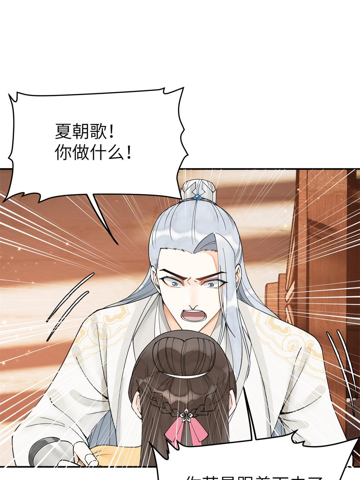 52 朝歌，你要幸福……26
