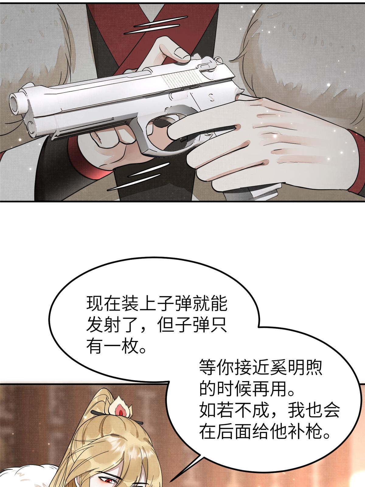 30 难道他喜欢上我了？33