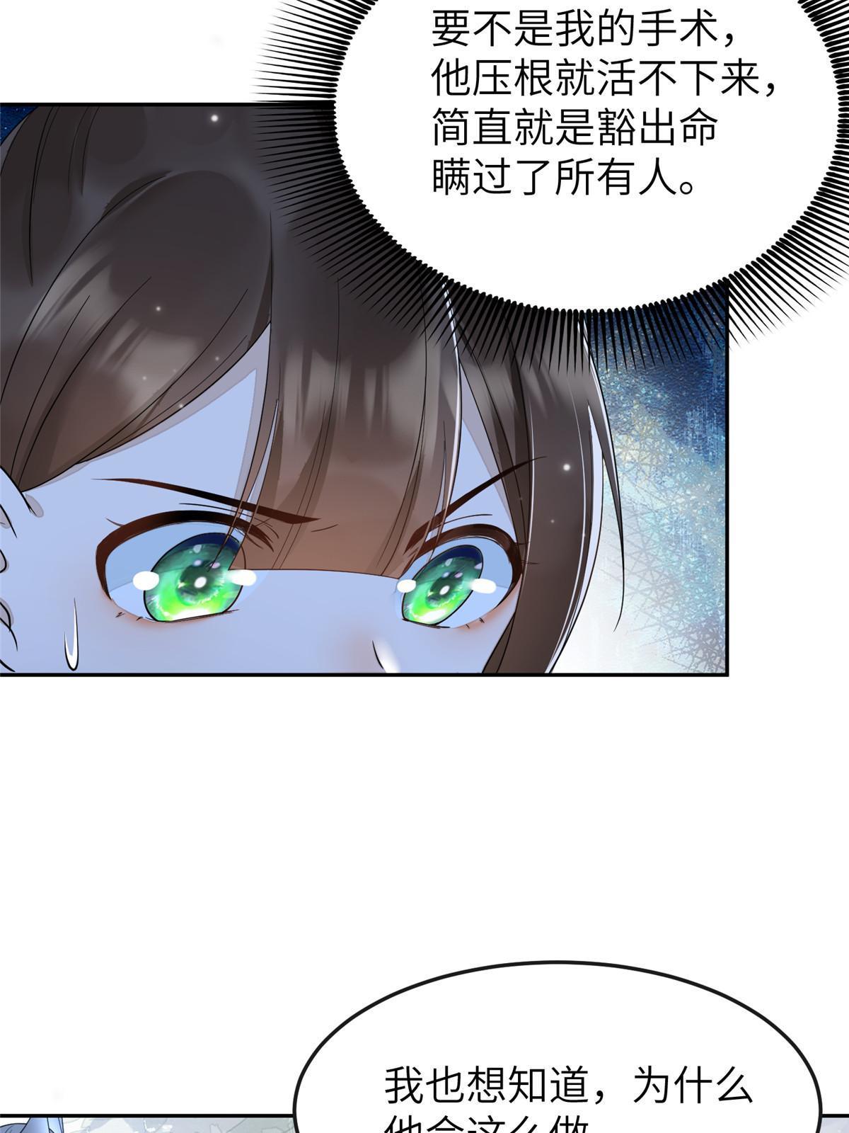 28 那我就替你牺牲吧7