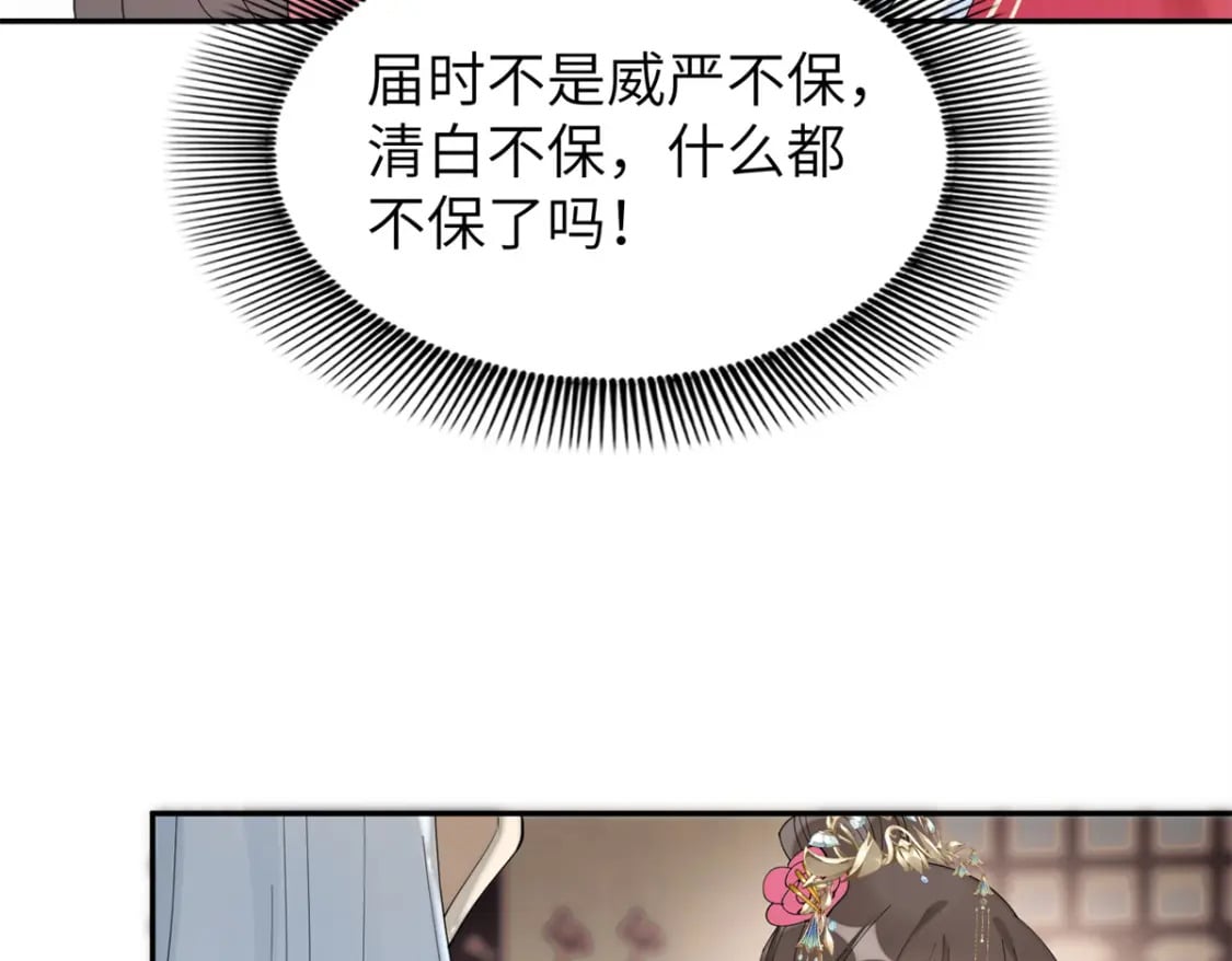 86 追妻之路还长57