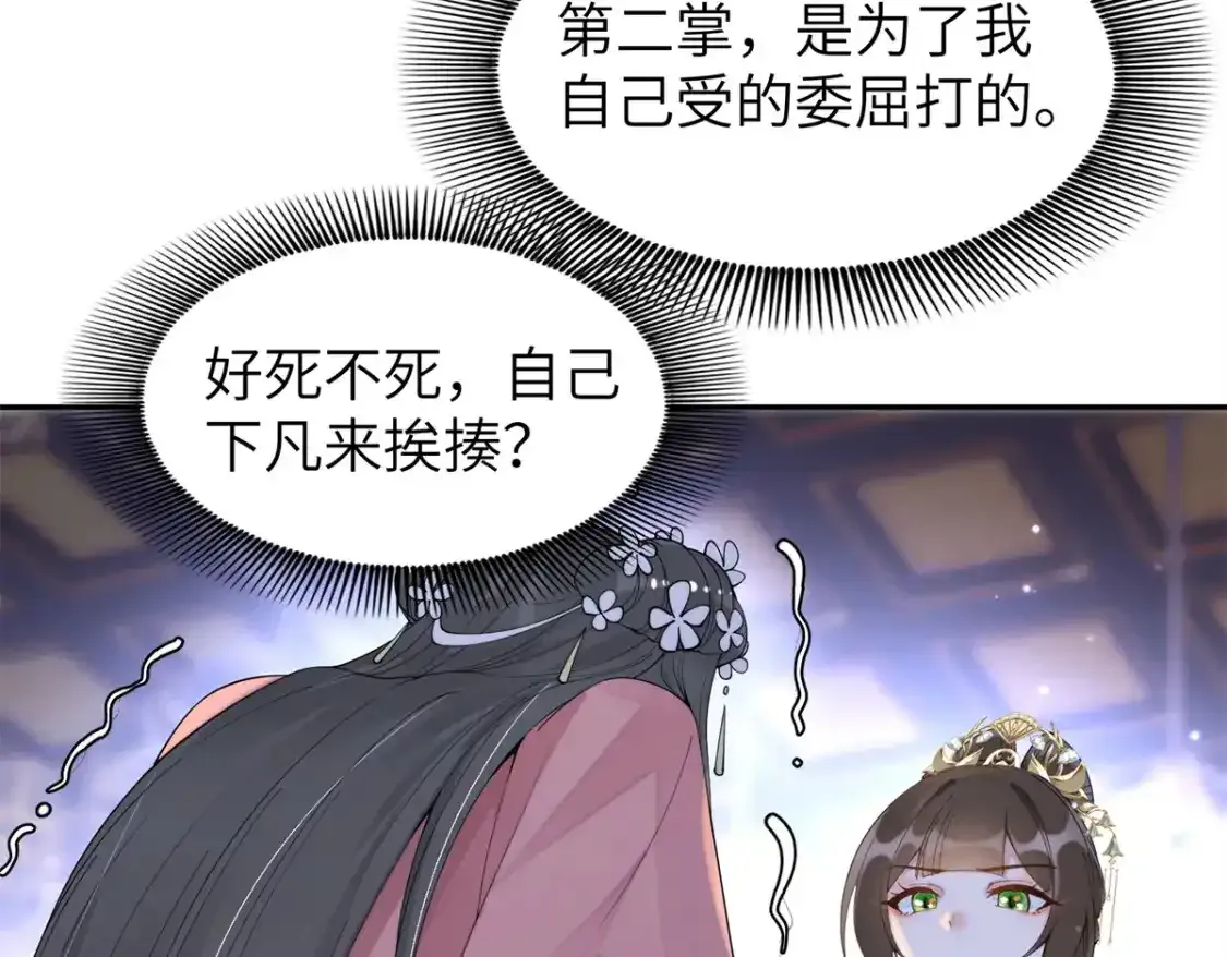 84 瑶姬你可自己送上门来了27