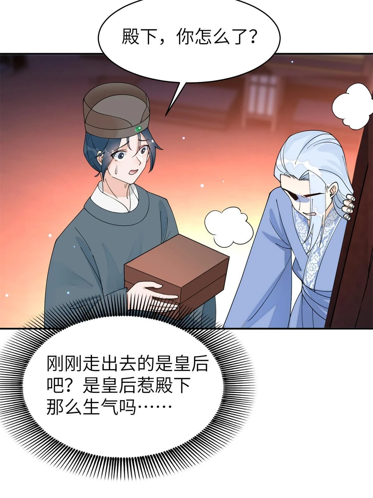 69 迟早有一天，我会收了她！26