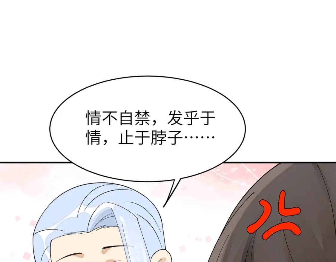 87 你什么时候才会不拒绝我51