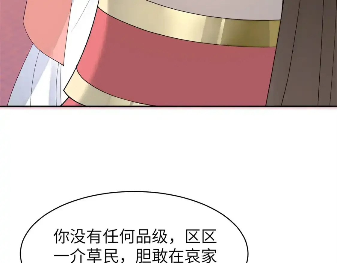 84 瑶姬你可自己送上门来了15