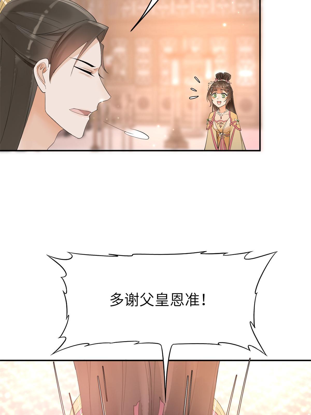 37 恋爱，是这种感觉啊10