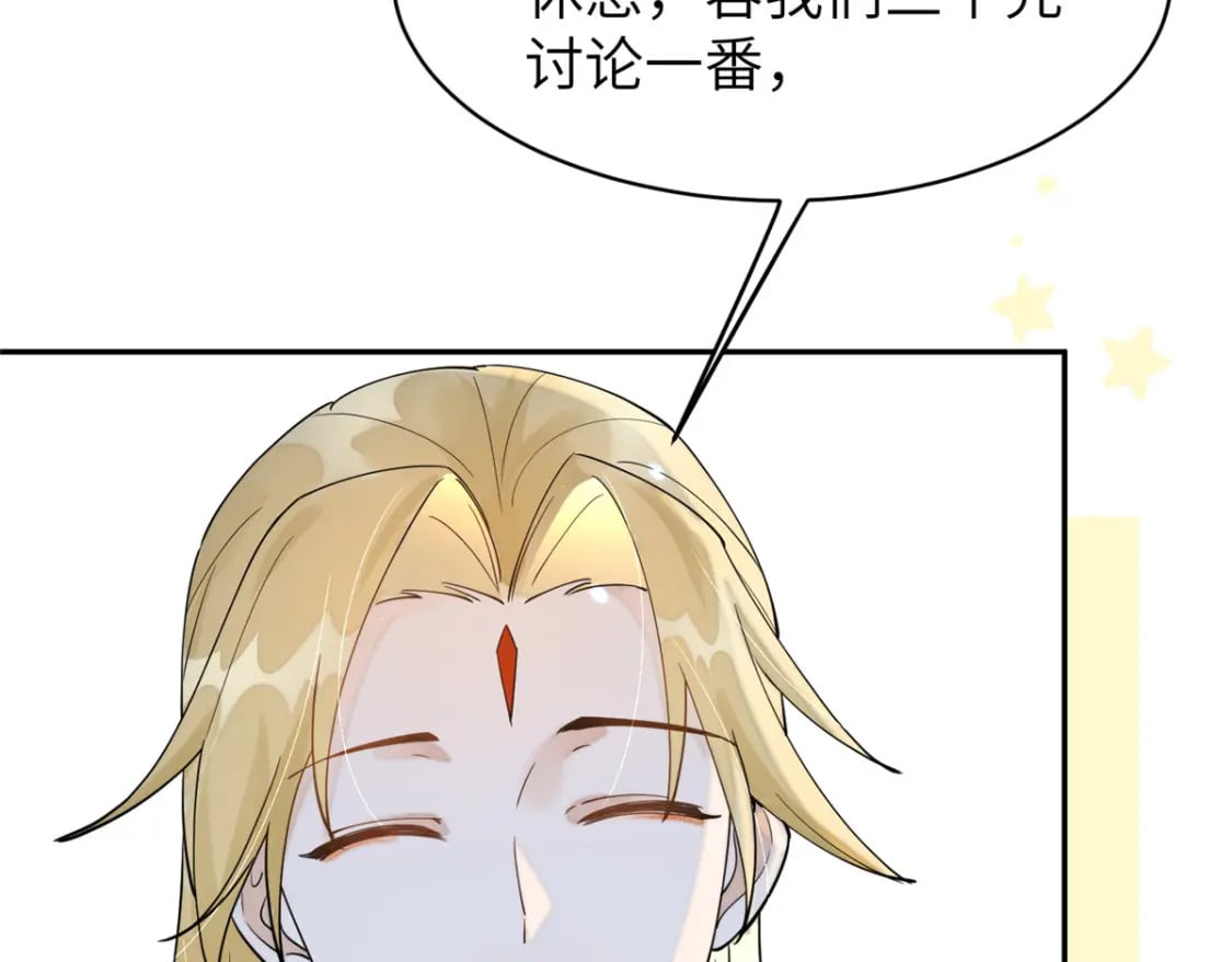 71 皇上去捉奸！35