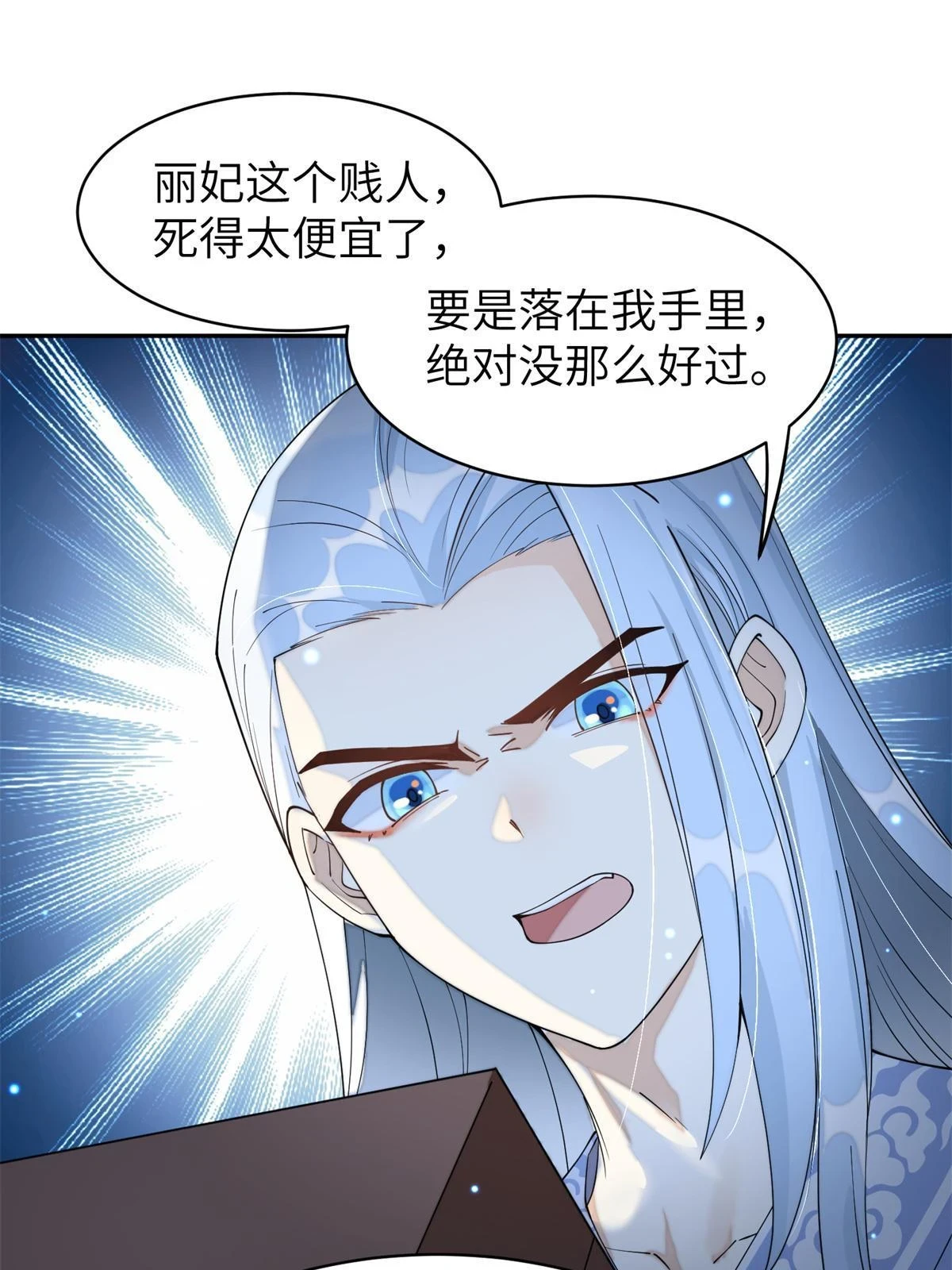 69 迟早有一天，我会收了她！32