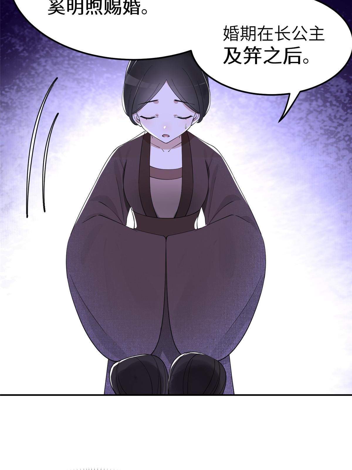 16 我成了恶毒女配？13