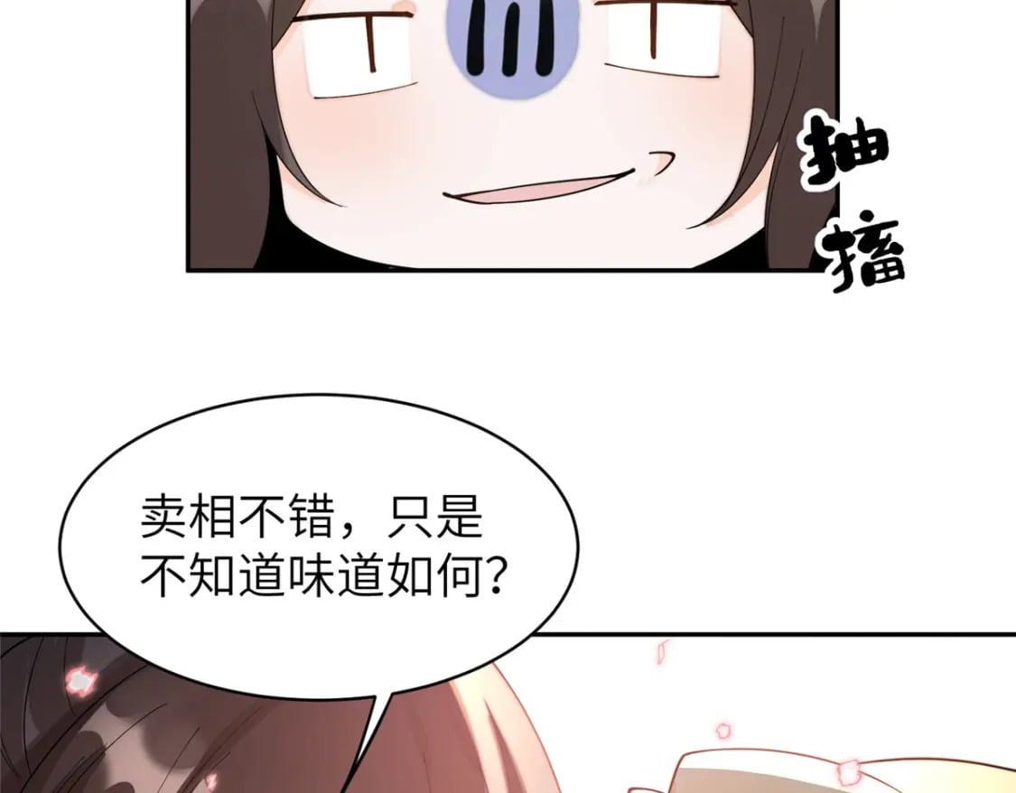 72 皇上和太后打起来了！28