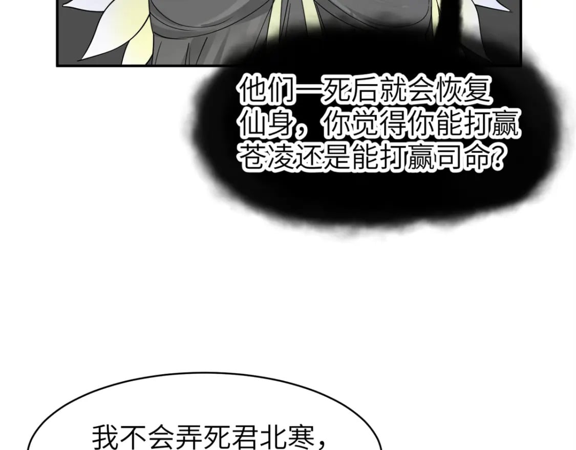 103 都给我死！86