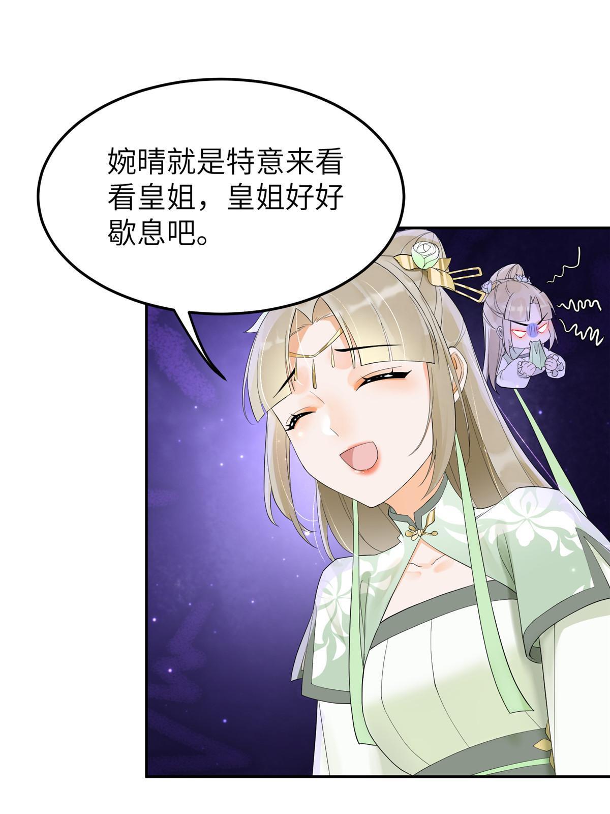 35 三皇子入朝？38