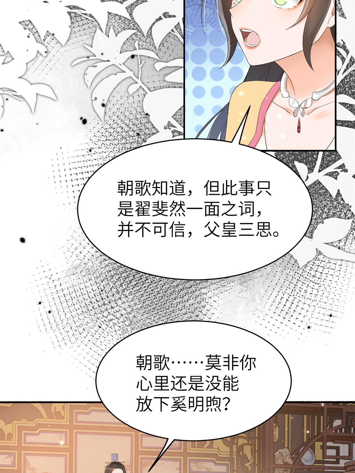 37 恋爱，是这种感觉啊7