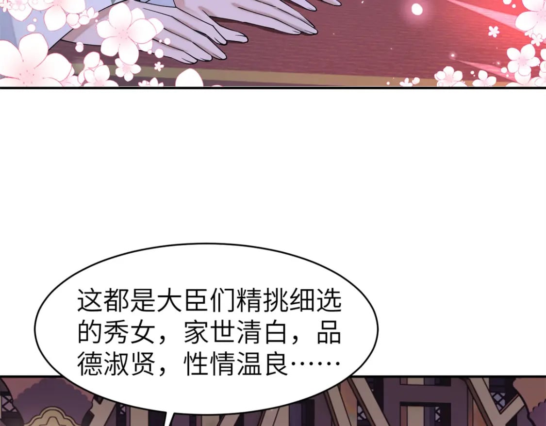 83 选秀大典30