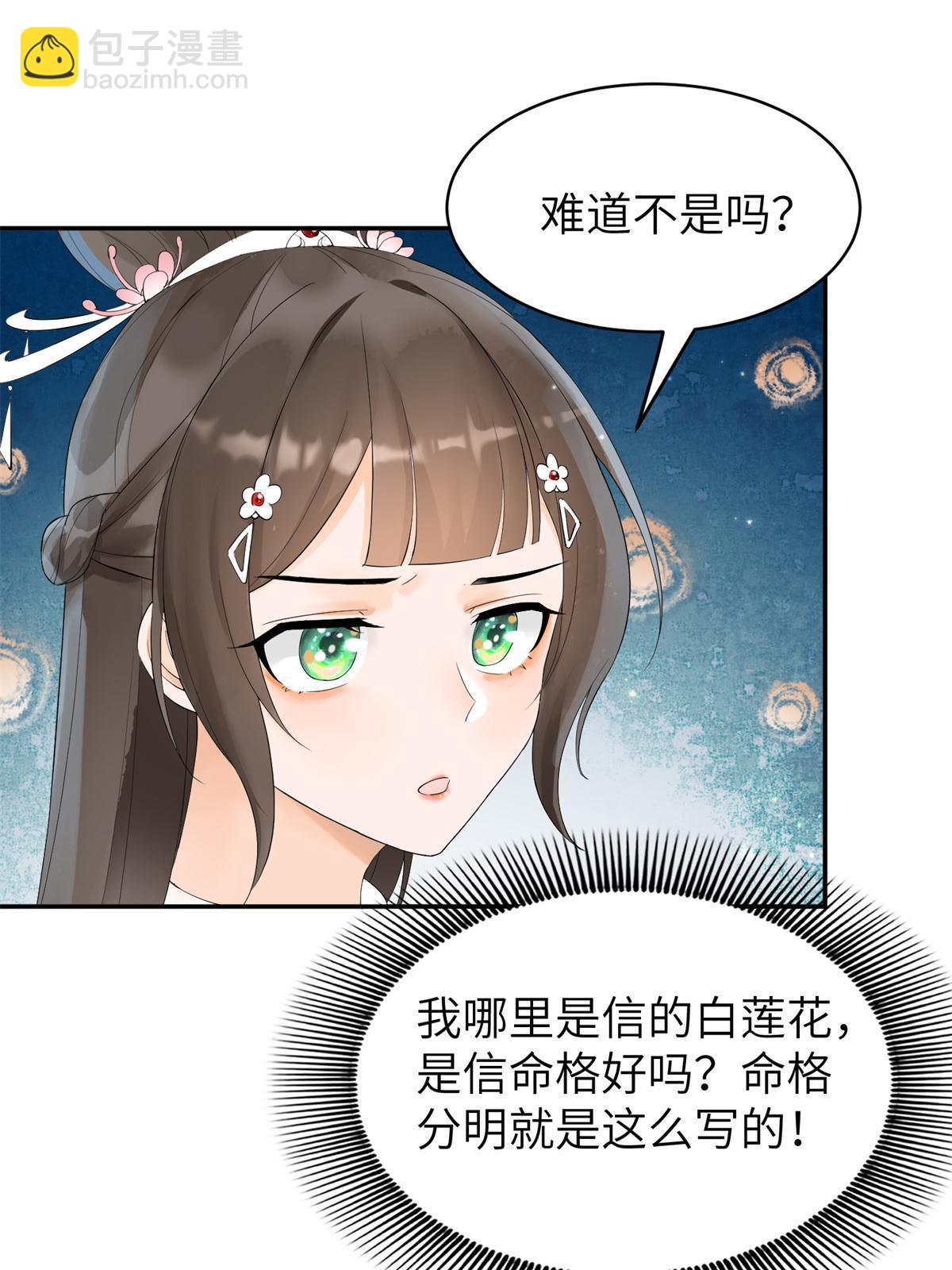 37 恋爱，是这种感觉啊32