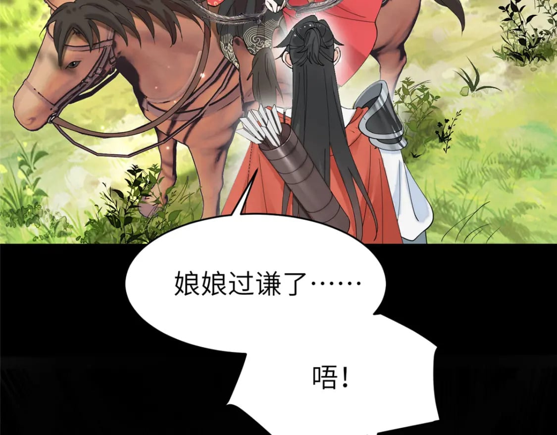 88 围猎开始50