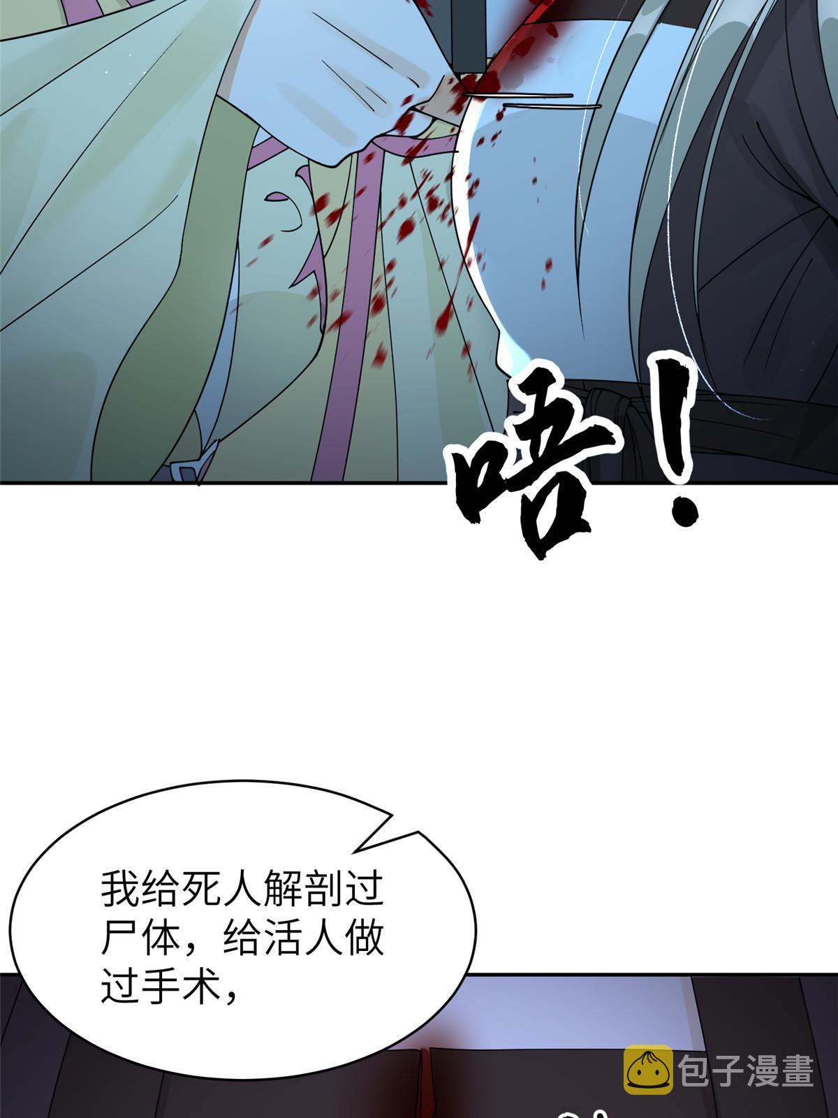 54 我要成为离国最美的皇后3