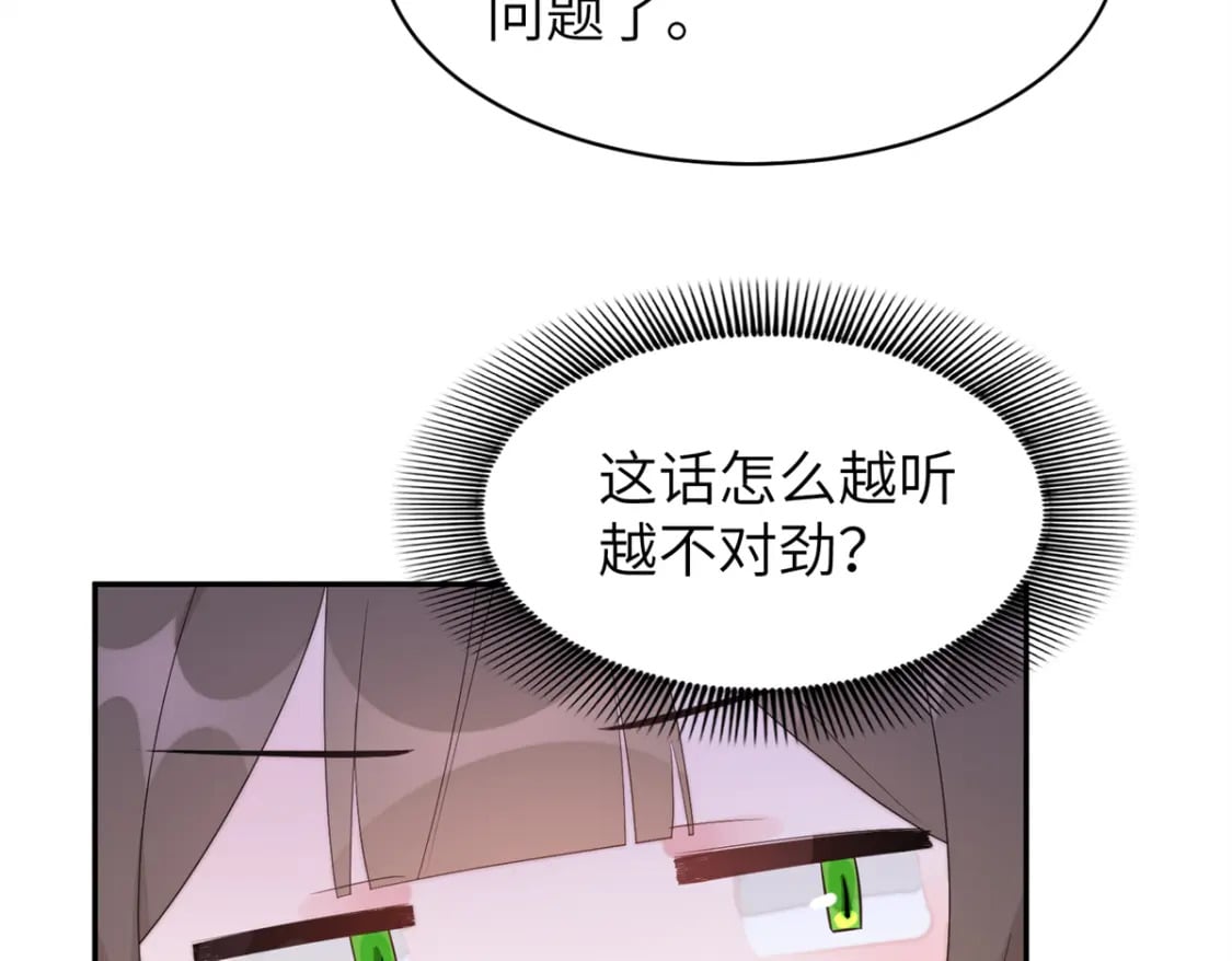 104 你的男人有能力让你任性60