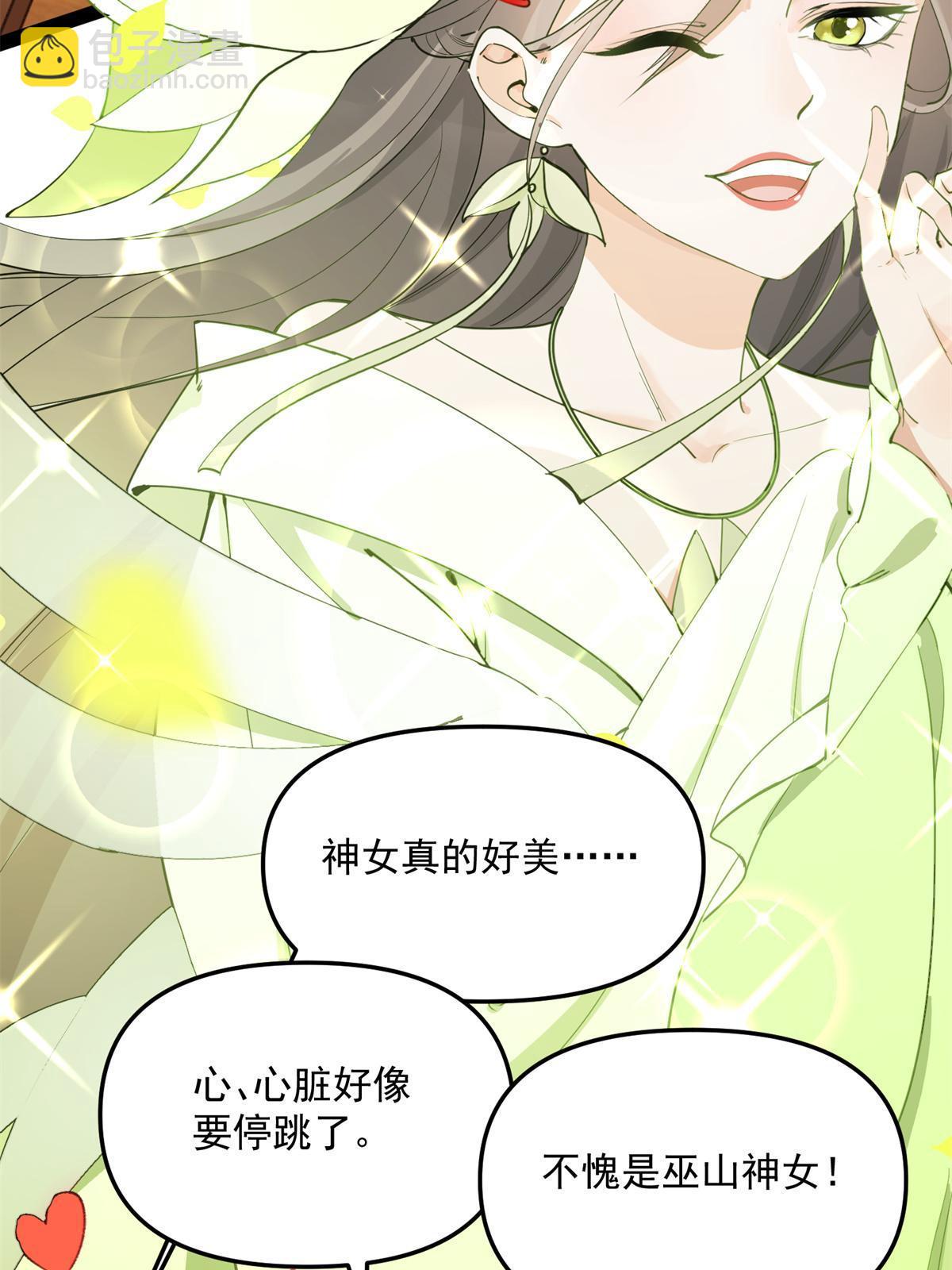 05 被苍凌坑了！15